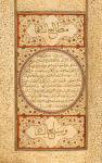 Metâliu's-seâde ve yenâbiu's-siyâde - Seyyid Muhammed ibn Emir Hasan